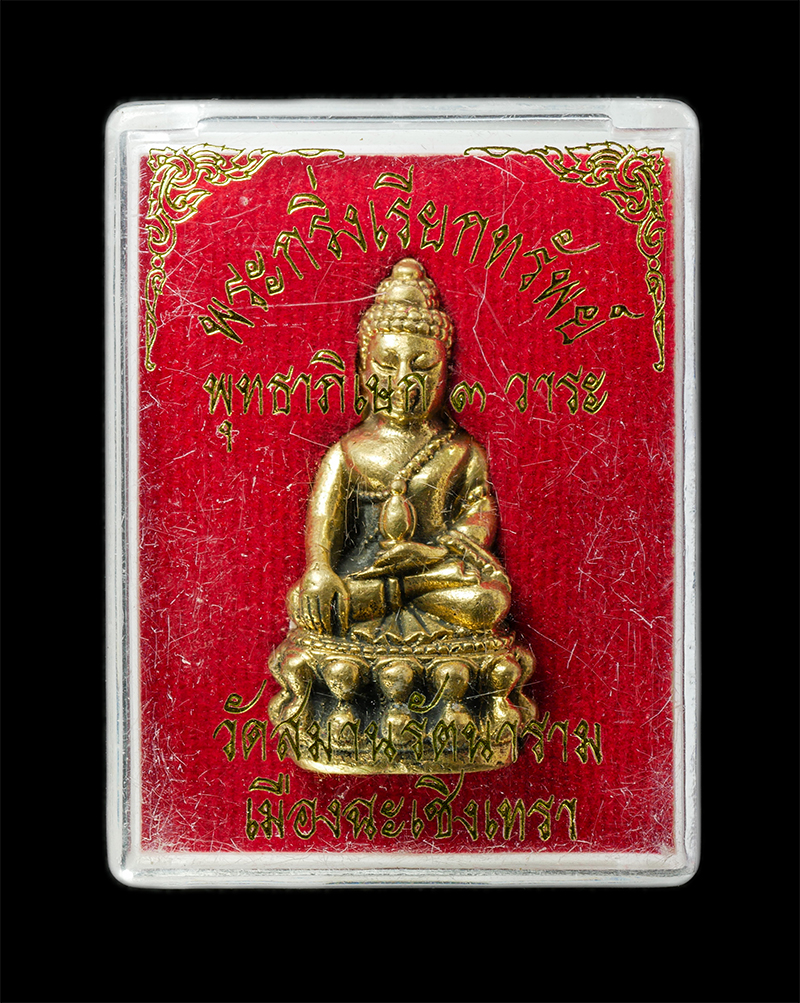 6May25 (159)zp.jpg - พระกริ่งเรียกทรัพย์ หลวงพ่อไพรัตน์ ปญฺญาธโร(พระราชวชิรประชานาถ) วัดสมานรัตนาราม อ.เมือง จ.ฉะเชิงเทรา พุทธาภิเษก 3 วาระ เนื้อทองทิพย์ สร้างโรงพยาบาลวัด [..] | https://kamulet.in.th